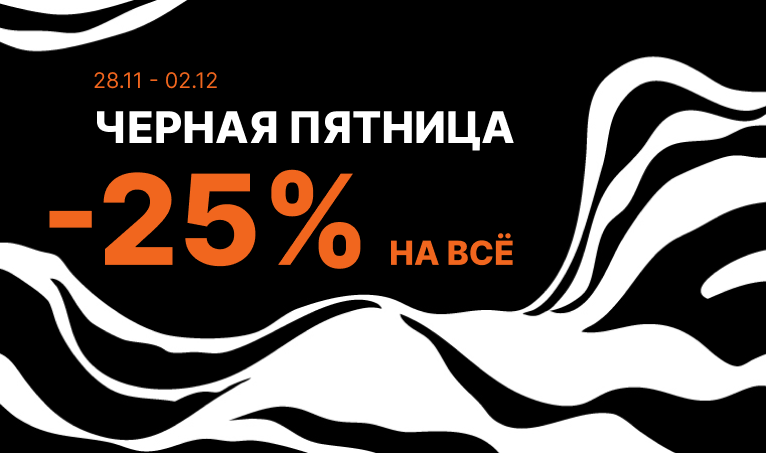 ЧЕРНАЯ ПЯТНИЦА В KERAMA MARAZZI Сиб