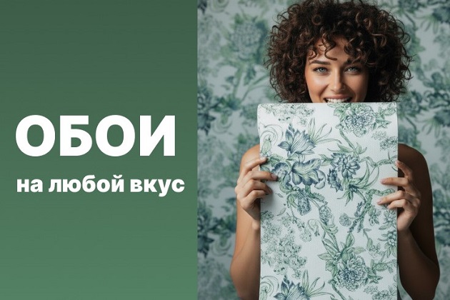 Обои на любой вкус: большой выбор современных серий для вашего интерьера