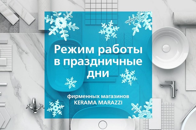 График работы в праздничные дни