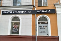 Новокузнецк, ул. Куйбышева, 7