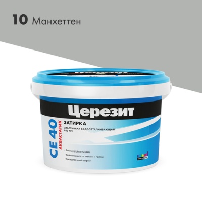 CE40 Манхеттен затирка эластичная водоотталкивающая 2кг